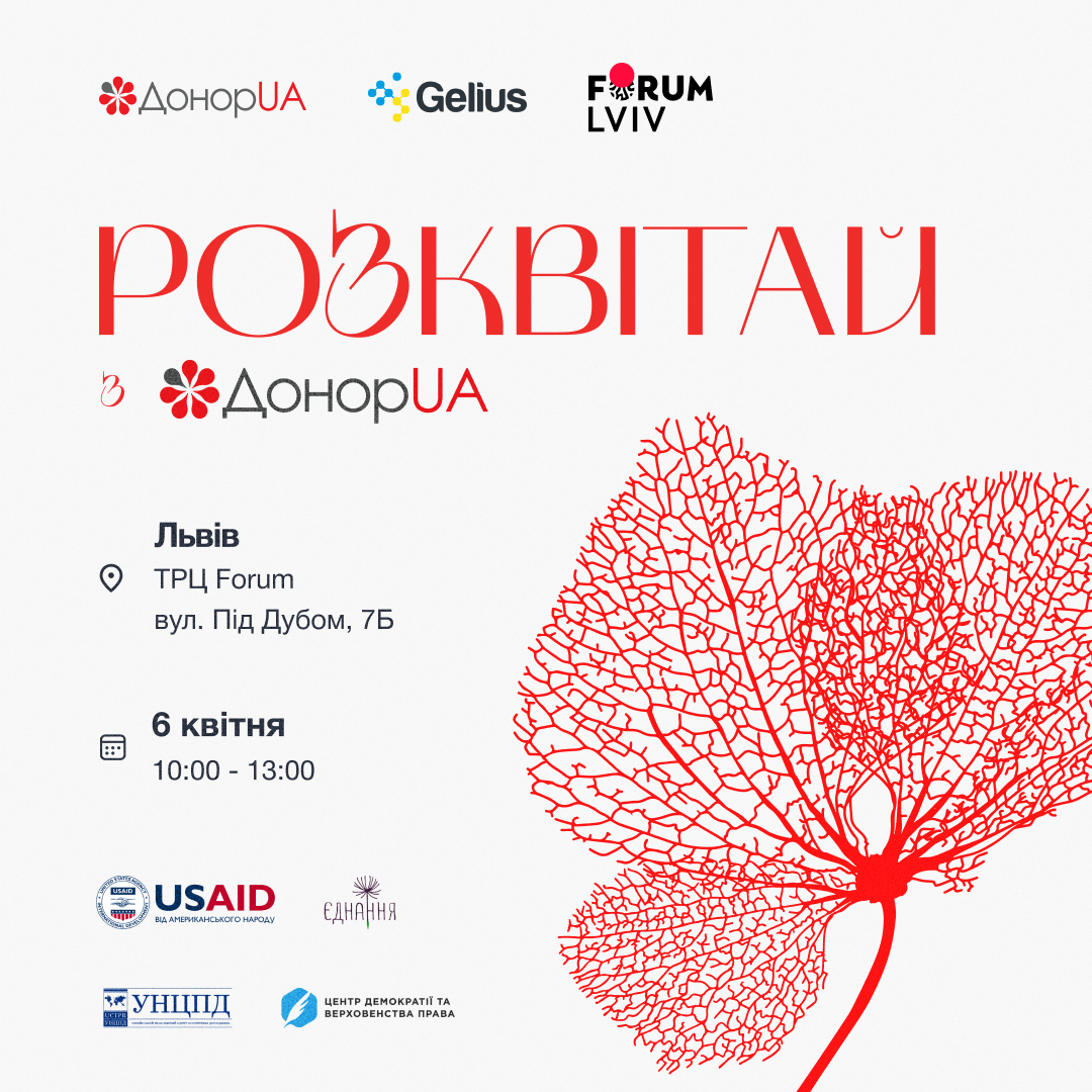 Розквітай у Львові: донація крові та виставка