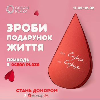 Виїзний забір крові в Ocean Plaza
