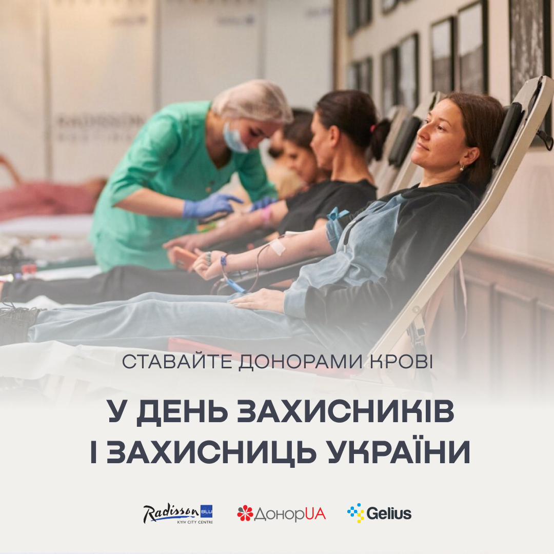 «Додай червоного»: день донора в Radisson Blu Hotel, Kyiv City Centre