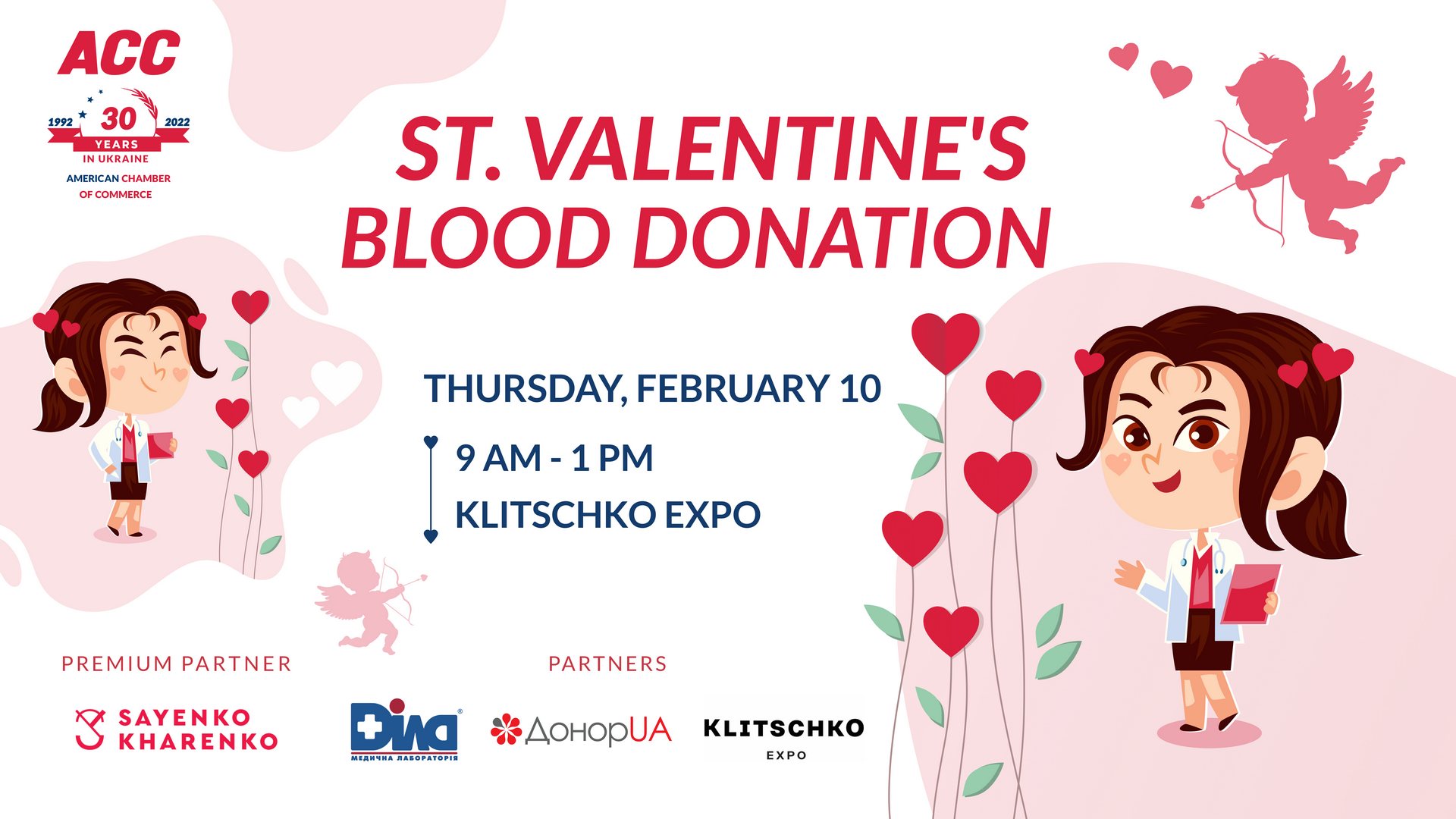Ініціатива донорства крові на День Святого Валентина