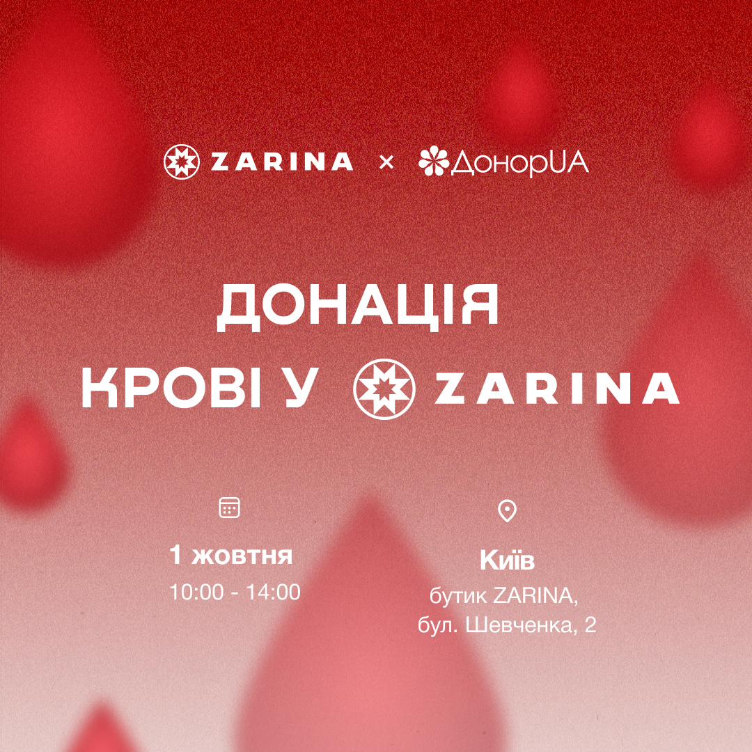 День донора у ZARINA