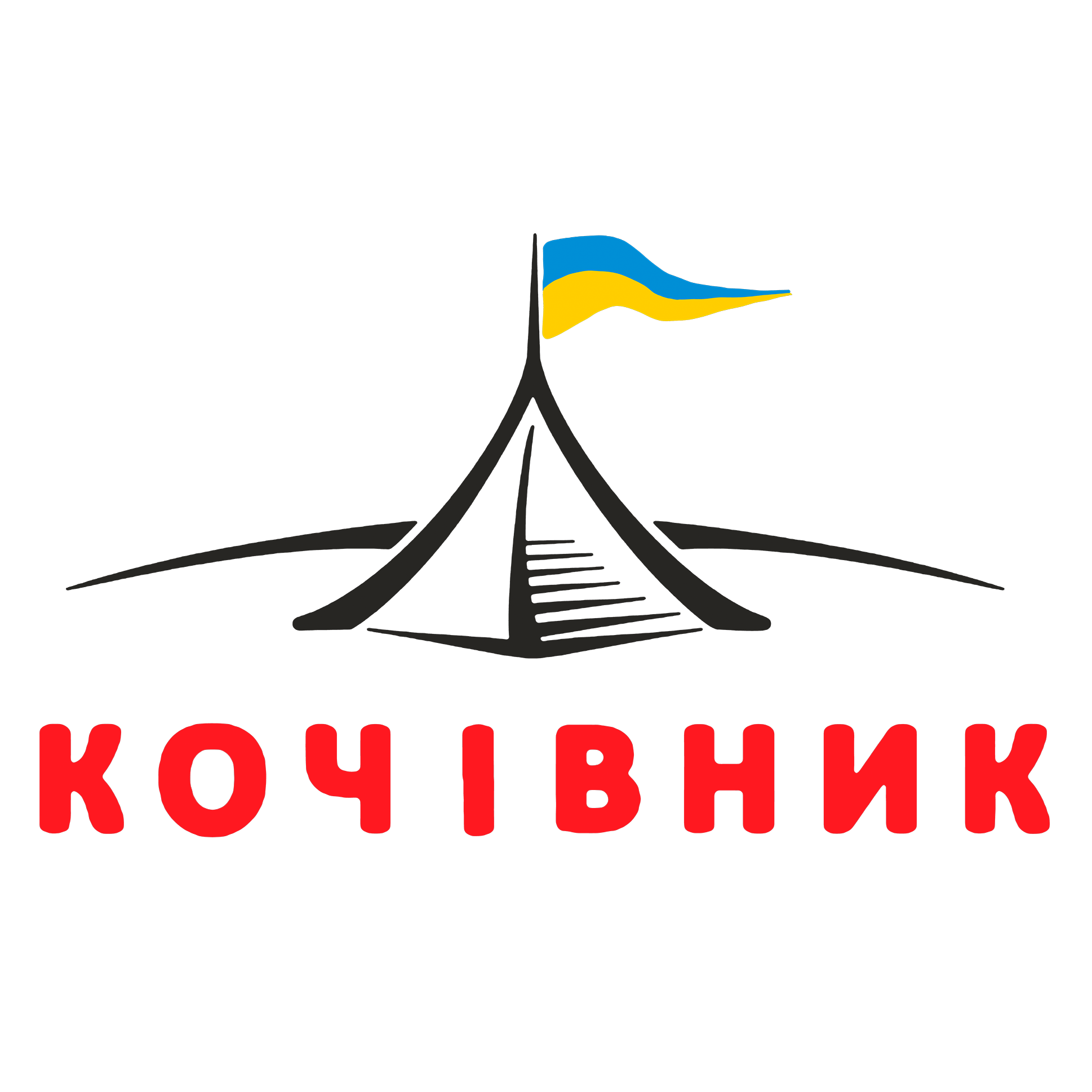 Кочівник