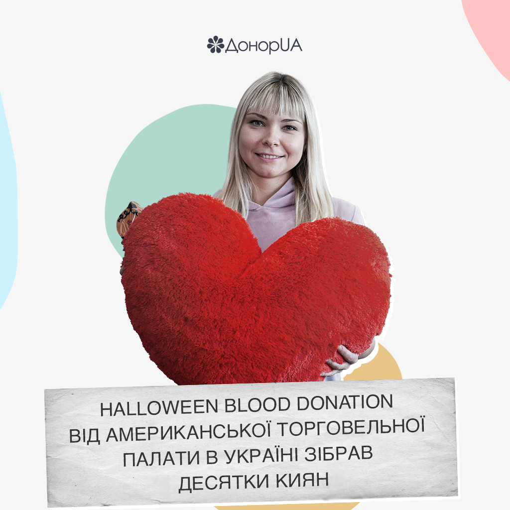 Halloween Blood Donation від Американської торговельної палати в Україні зібрав десятки киян