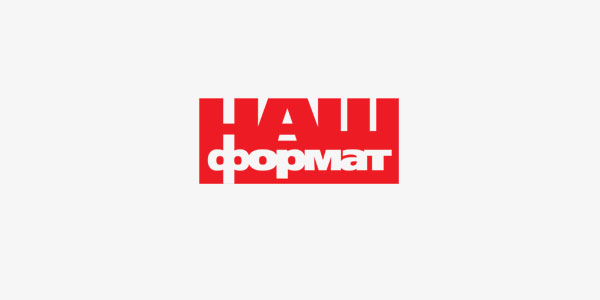 Наш Формат